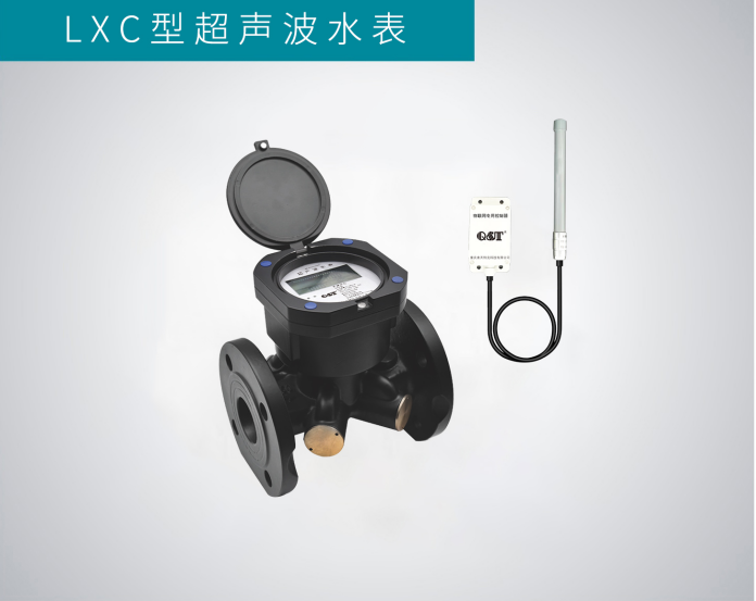 超聲波水表